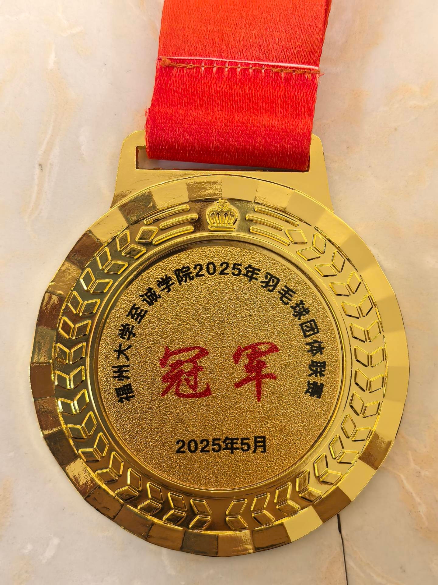 喜报|展现风采,羽球称雄——我系学子在福州大学至诚学院2025年羽毛球团体联赛夺得冠军